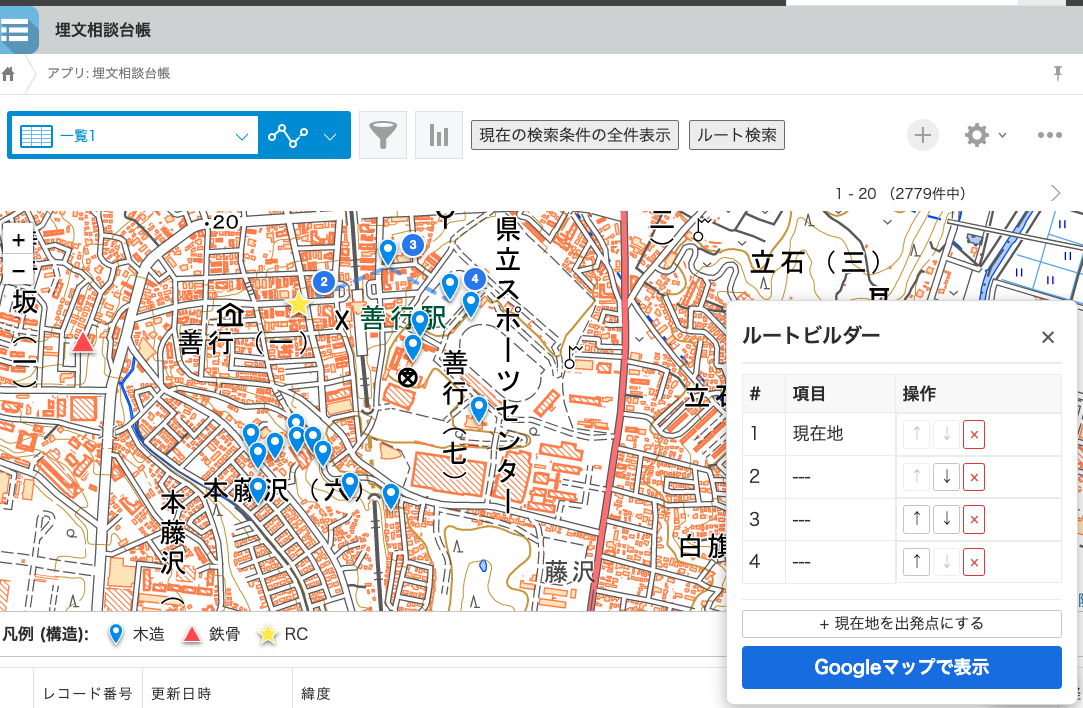 ルート選択UI