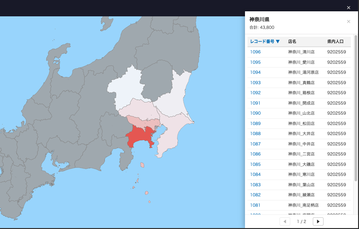 都道府県別集計マップ。都道府県をクリックするとレコード一覧が右パネルに表示